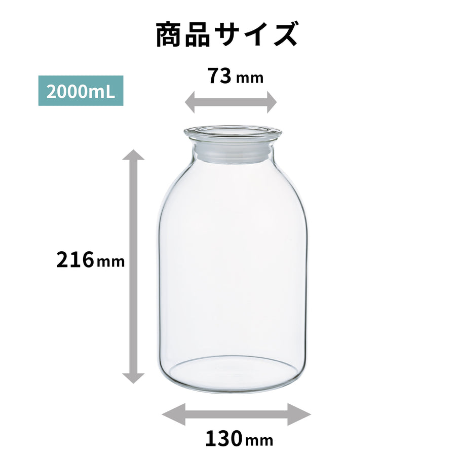 ガラスのある生活 ガラスの手仕事保存びん 2000ml
