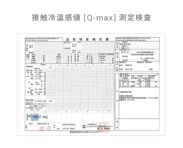 天然素材 ひんやり枕カバー