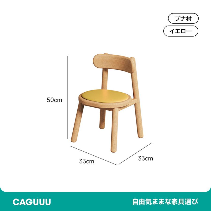 すくすくキッズチェア