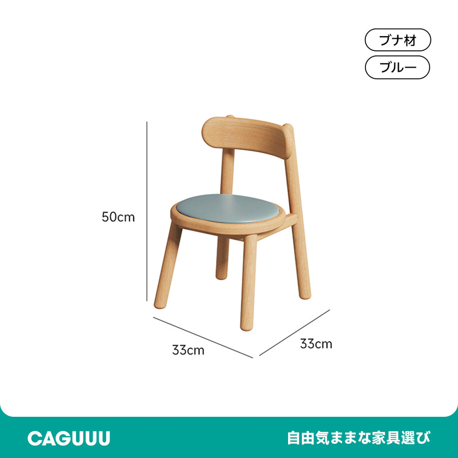 すくすくキッズチェア