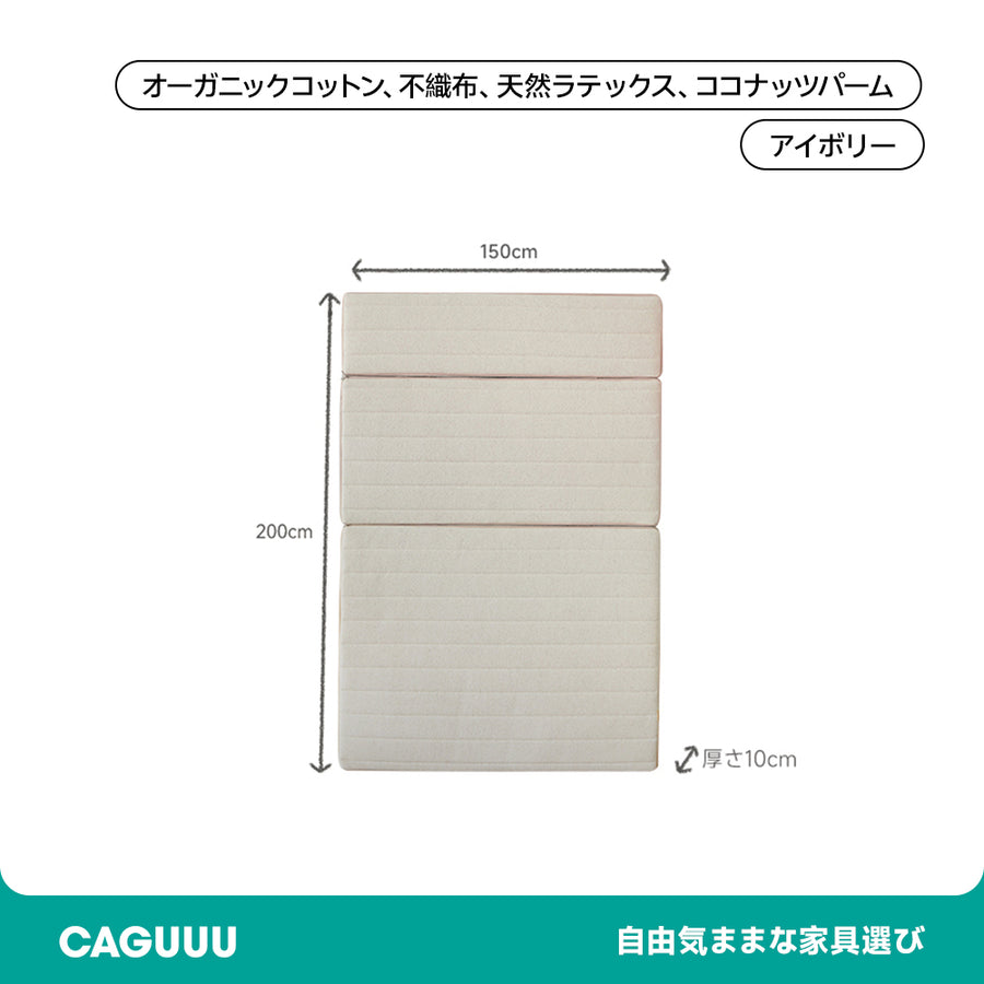 子ども用組み替えマットレス