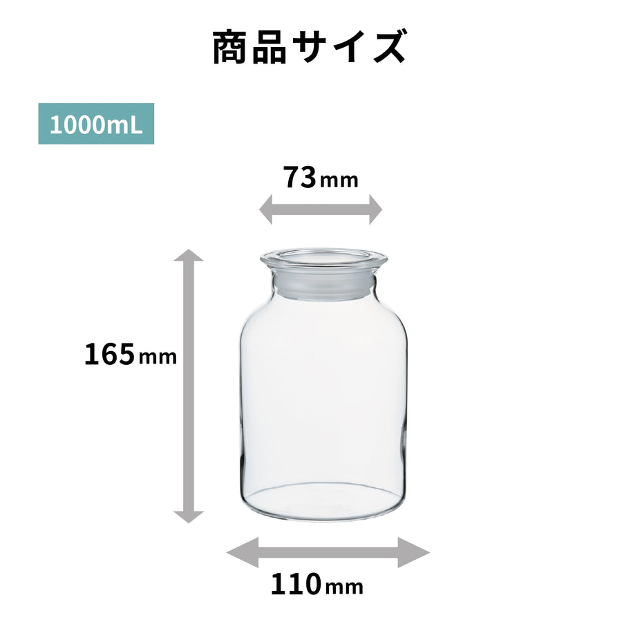 ガラスのある生活 ガラスの手仕事保存びん 1000ml