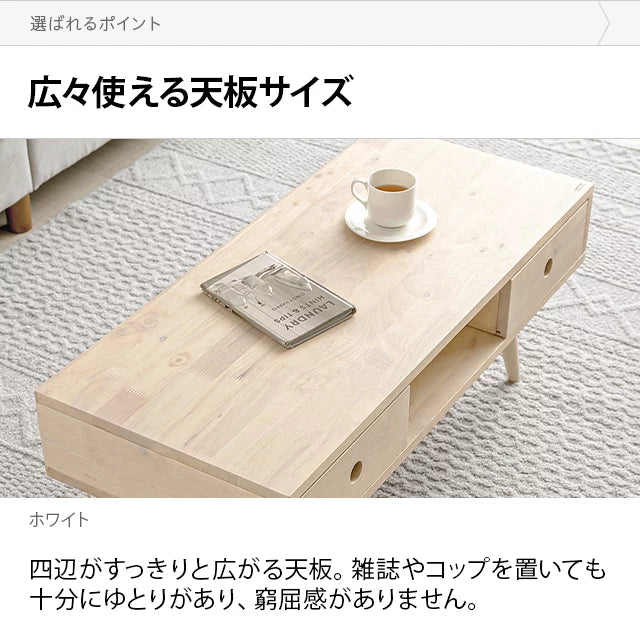 天然ラバーウッド製 収納付きコーヒーテーブル 幅90cm 全2色