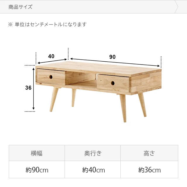 天然ラバーウッド製 収納付きコーヒーテーブル 幅90cm 全2色