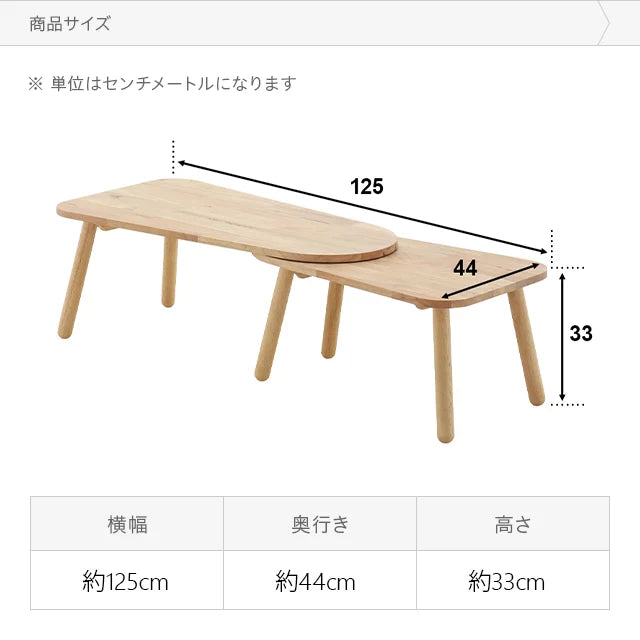 天然ラバーウッド製 回転式コーヒーテーブル 幅90・125cm 全2色