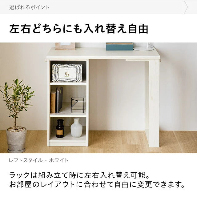 ナチュラルユニットデスク 棚収納タイプ