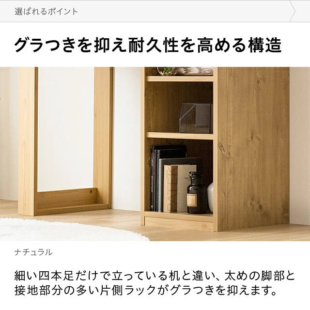 ナチュラルユニットデスク 棚収納タイプ