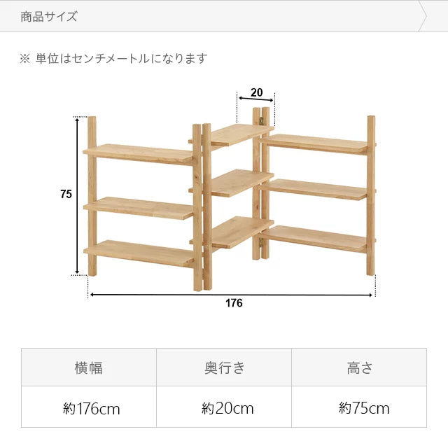 可動式オープンラック 天然ラバーウッド製