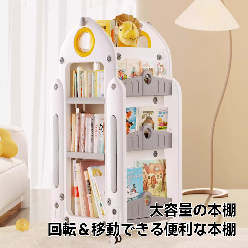 Rotating Kids Picture Book Rack