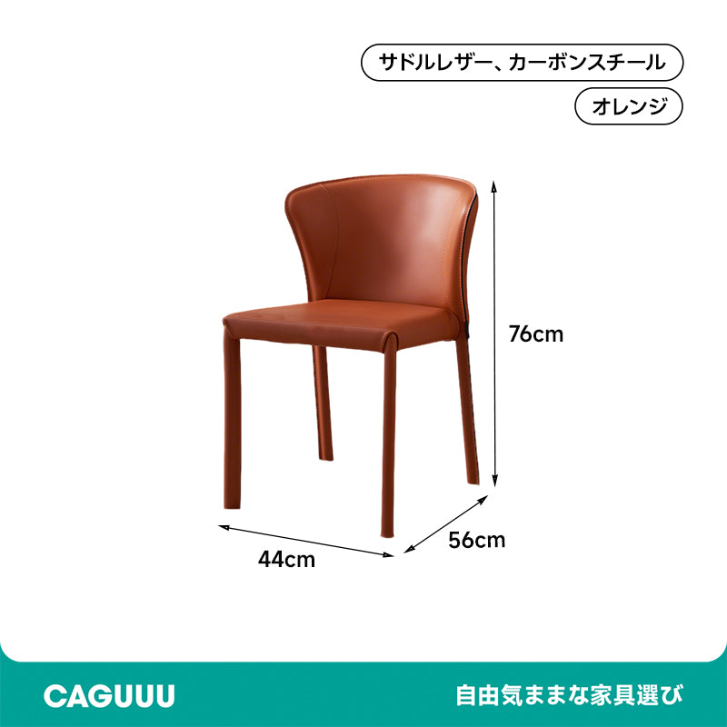 Shell Design Saddle Leather Chair