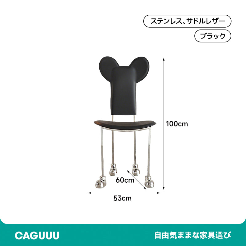 Designer chair with ears