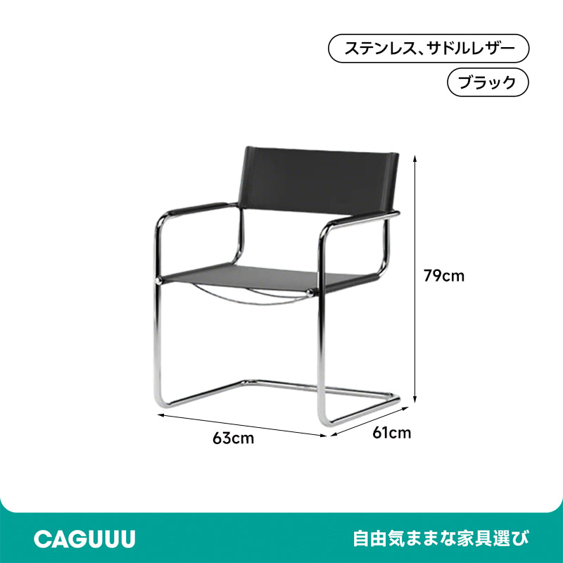 Modern Leather Dining Chair