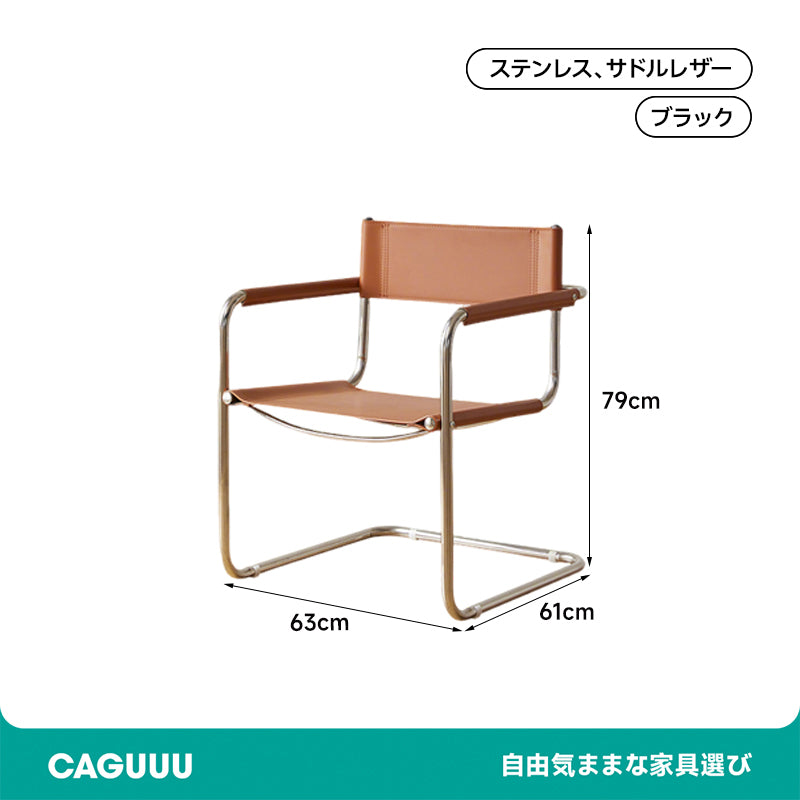 Modern Leather Dining Chair
