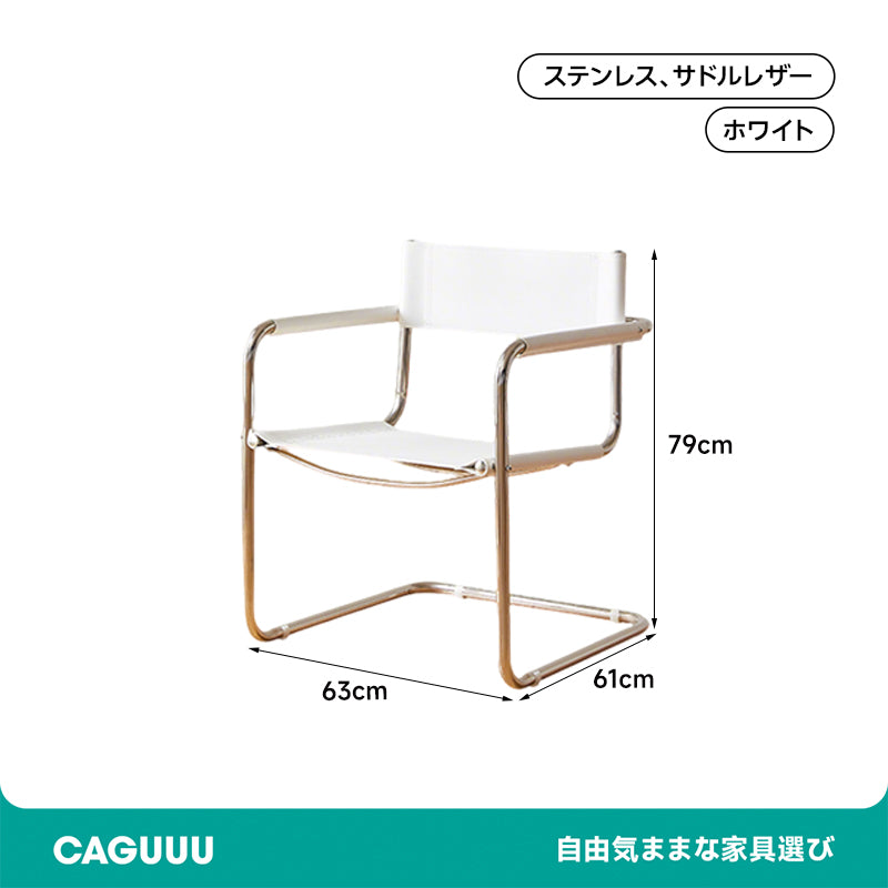 Modern Leather Dining Chair