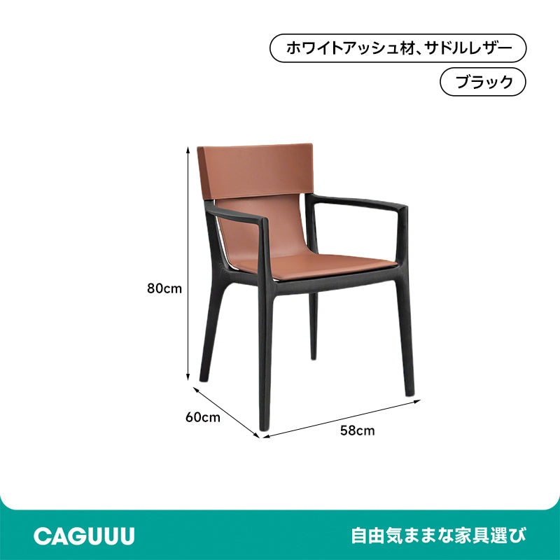 Modern Saddle Leather Chair
