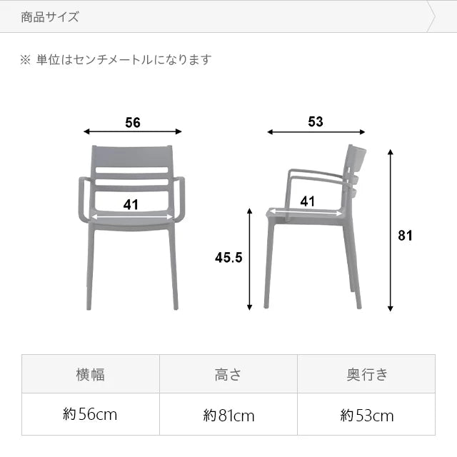 肘掛付きダイニングチェア 2脚セット 全3色