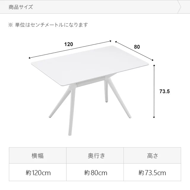 ダイニングテーブル 120×80cm