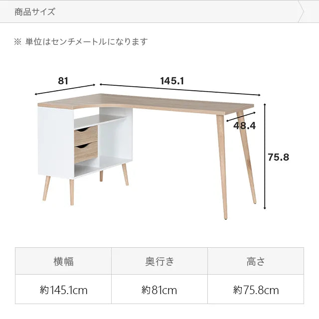 デンマークデザインワークデスク 幅145.1cm