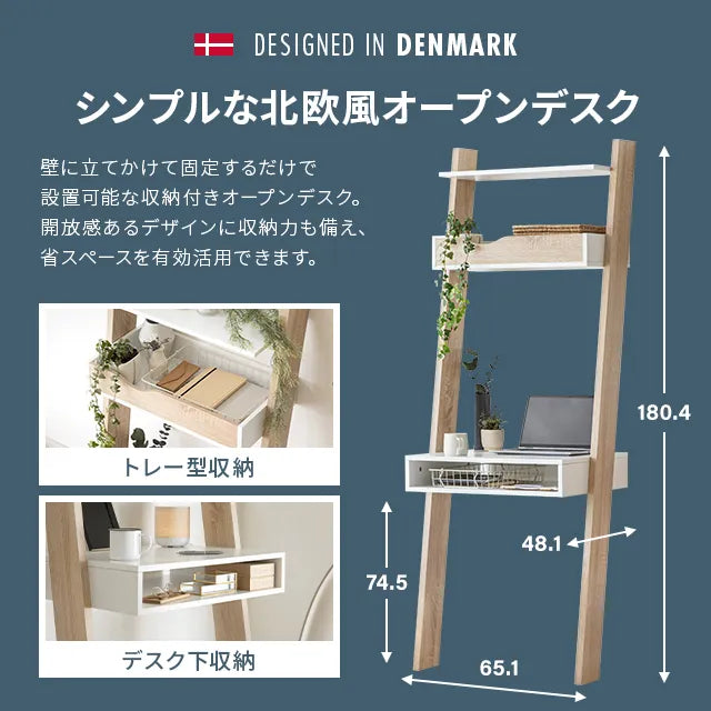 デンマークデザイン ワークデスク 幅65.1cm