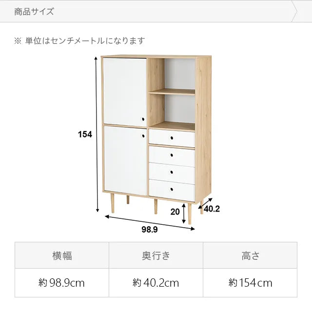 デンマークデザインマルチキャビネット 幅98.8cm