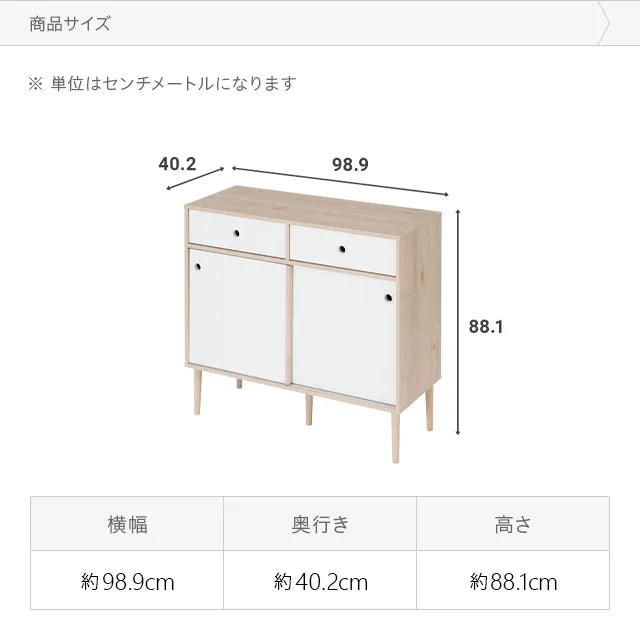 デンマークデザインマルチチェスト 幅98.8cm