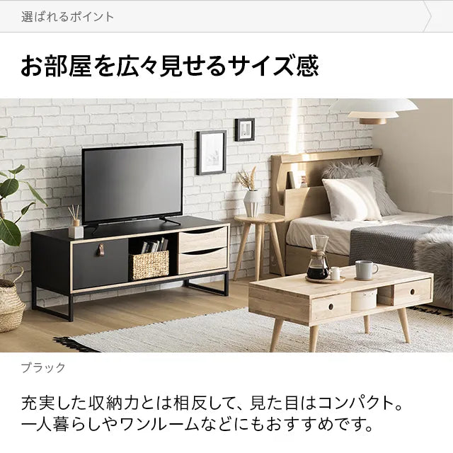 デンマークデザインテレビボード 幅118cm