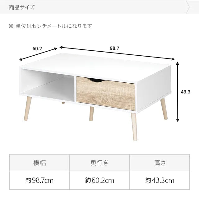 デンマークデザインセンターテーブル 幅98.7cm