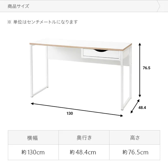 デンマークデザインワークデスク 幅130cm