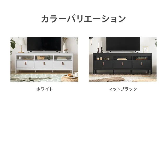 デンマークデザインテレビボード 幅152cm