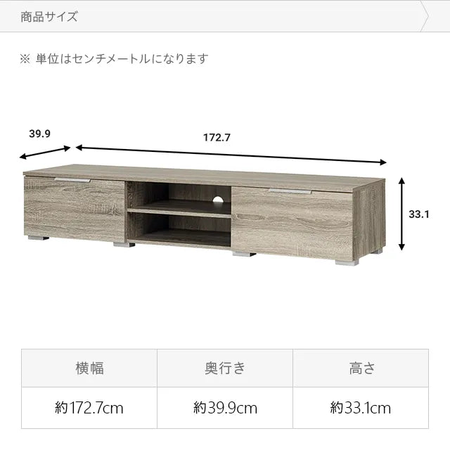 デンマークデザインテレビボード 幅173cm