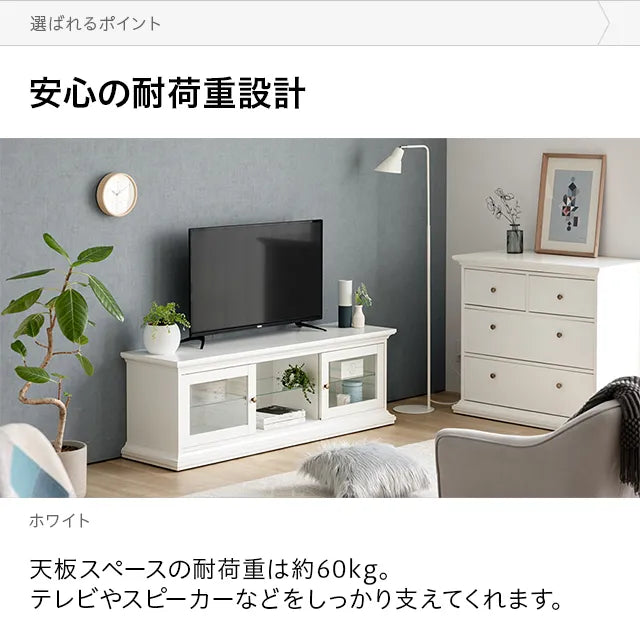 デンマークデザインテレビボード 幅150cm