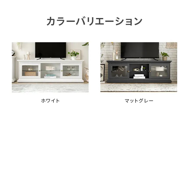 デンマークデザインテレビボード 幅150cm