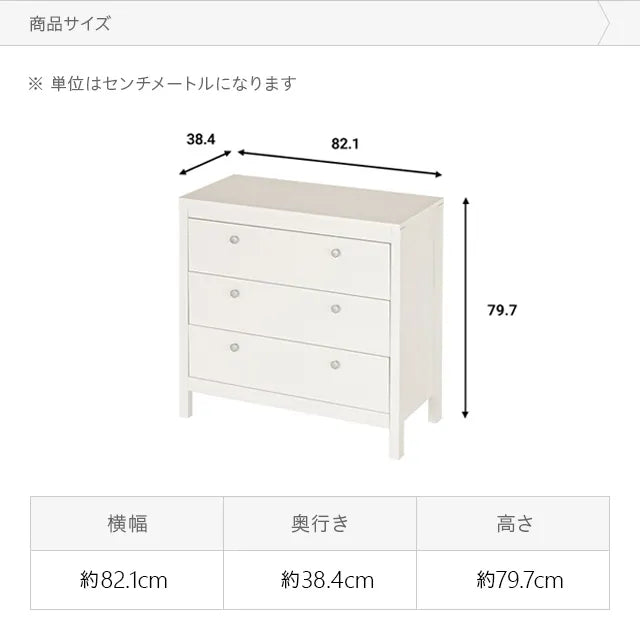 デンマーク製チェスト 幅82.1cm