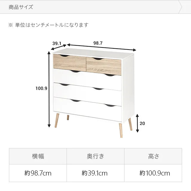 デンマーク製チェスト 幅98.7cm