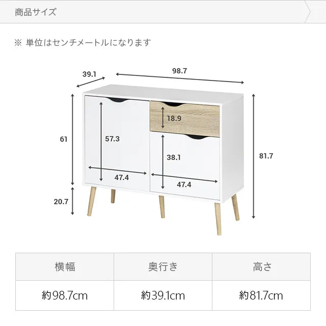 デンマーク製チェスト 幅98.7cm