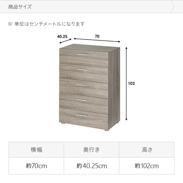 デンマーク製チェスト 幅70cm