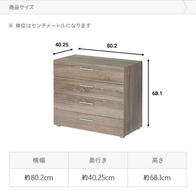 デンマーク製チェスト 幅80.2cm