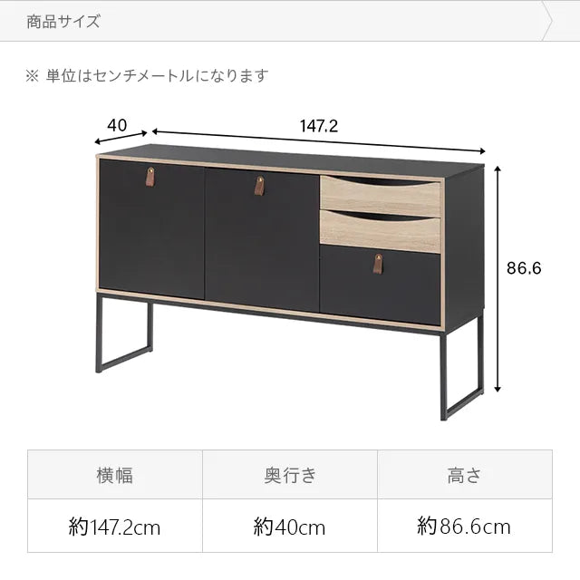 デンマーク製チェスト 幅147.2cm