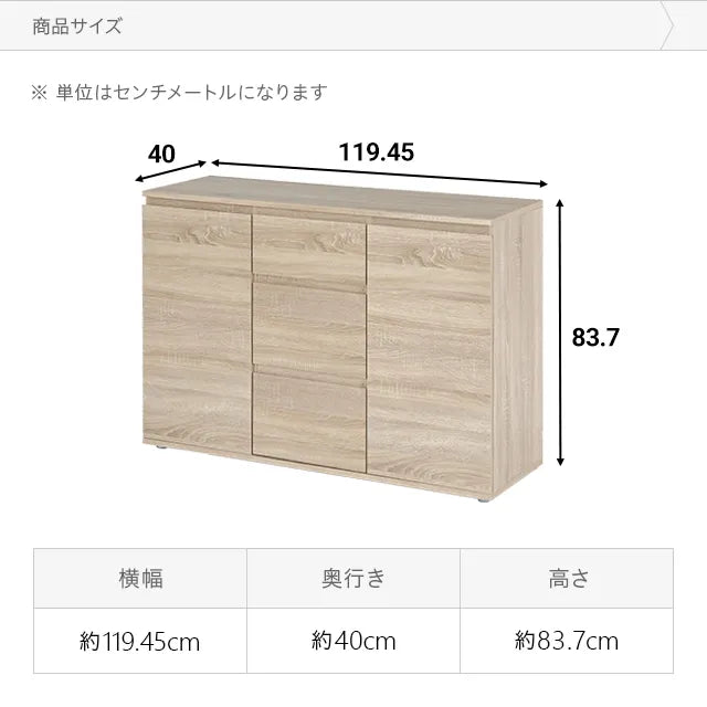 デンマーク製チェスト 幅119cm