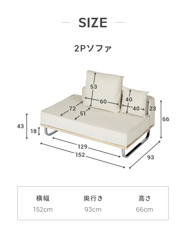 コーデュロイ2Pソファ [幅152cm]