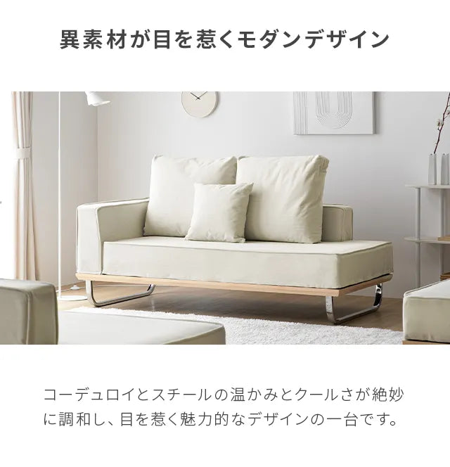 Corduroy couch sofa [width 186cm]