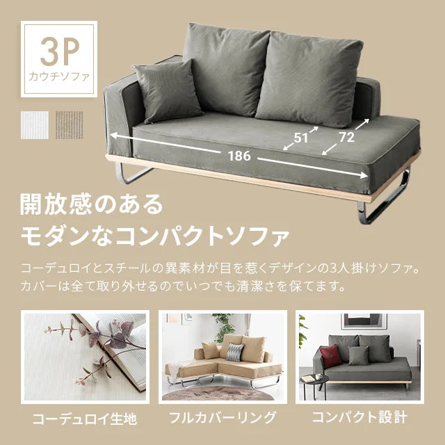 Corduroy couch sofa [width 186cm]