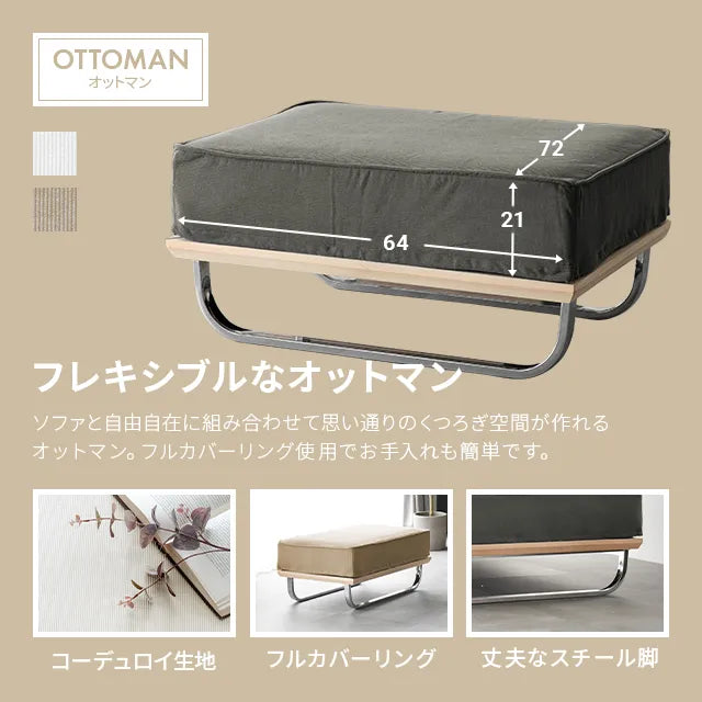 dks01専用 コーデュロイオットマン