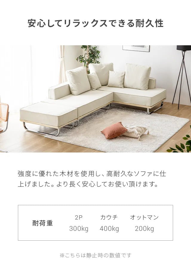 Corduroy sofa set Couch + 2P