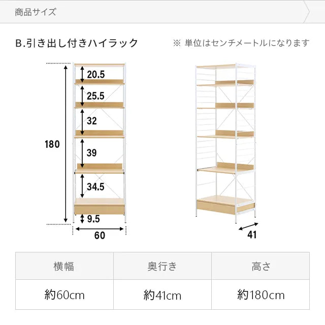 3段 スライド棚付き レンジラック