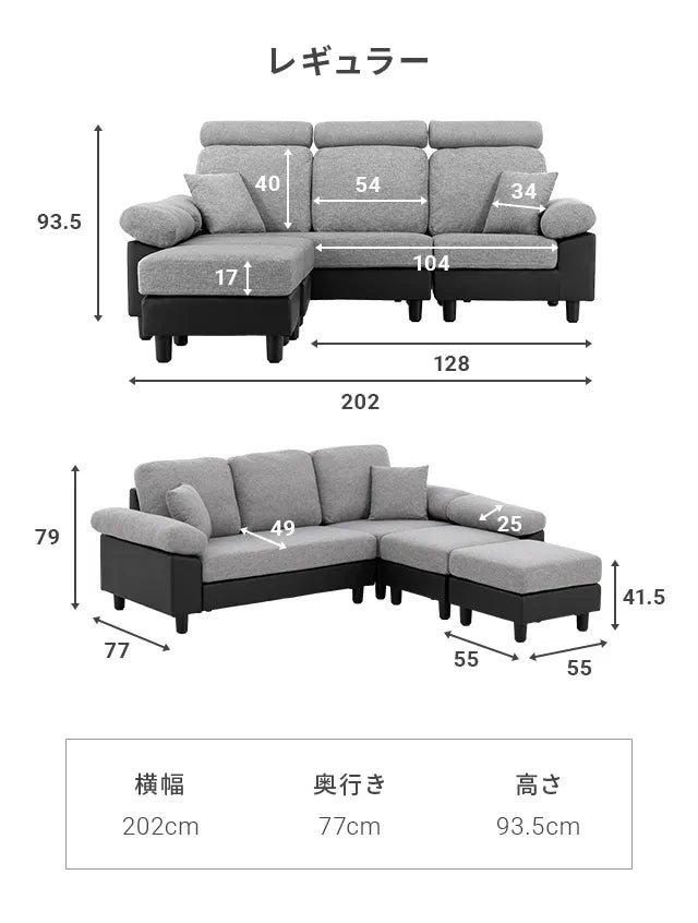 3人掛けカウチソファ ヘッドレスト付き レギュラーサイズ [幅202cm]