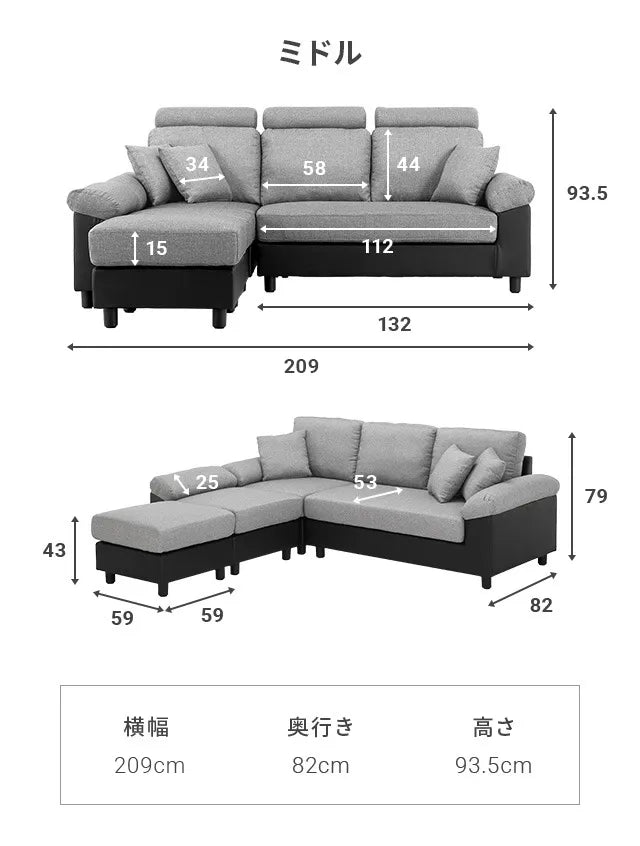 3人掛けカウチソファ ヘッドレスト付き レギュラーサイズ [幅202cm]