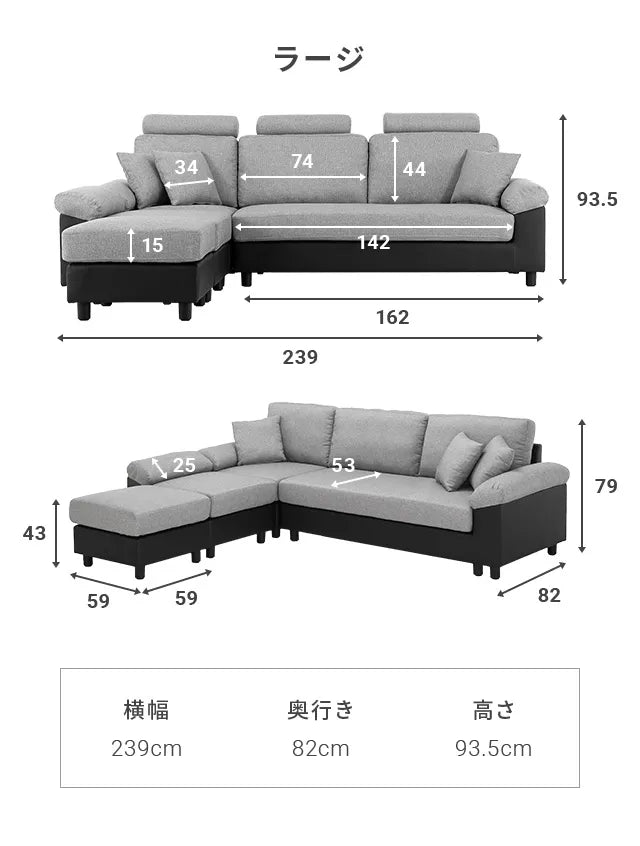 3人掛けカウチソファ ヘッドレスト付き レギュラーサイズ [幅202cm]