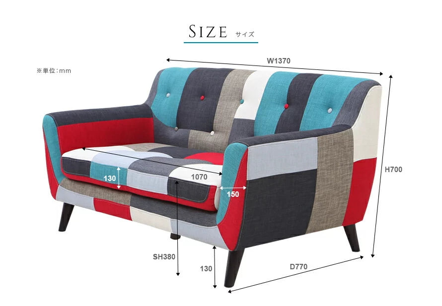 2人掛けマルチカラーソファ [幅137cm]