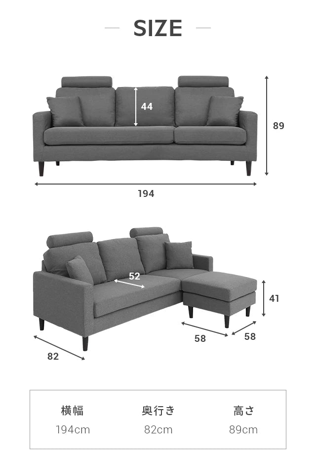 3人掛けカウチソファ ヘッドレスト付 [幅194cm]